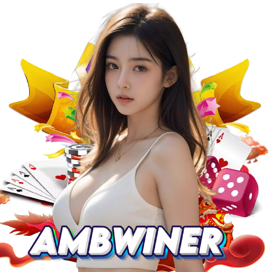 ambwiner แตกง่าย