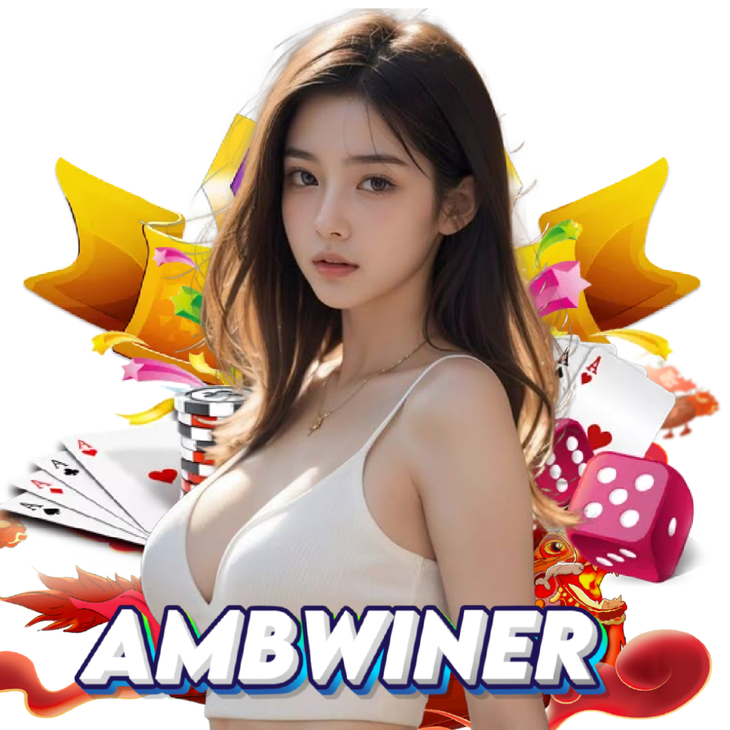 ambwiner แตกง่าย